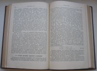 Лот: 18677093. Фото: 7. Слэтер Дж. Электронная структура...