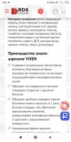 Лот: 20014178. Фото: 3. эмаль универсальная VIXEN. Строительство и ремонт