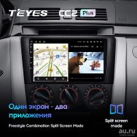 Лот: 18190572. Фото: 5. Магнитола Android TEYES CC2 PLUS...