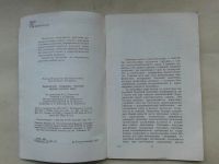 Лот: 19817840. Фото: 3. Н.М.Преображенский,И.П.Кондрахин... Литература, книги
