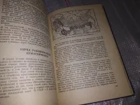 Лот: 16807525. Фото: 6. Второв П. П., Дроздов Н. Н. Определитель...