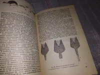 Лот: 16807525. Фото: 7. Второв П. П., Дроздов Н. Н. Определитель...