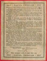 Лот: 2370271. Фото: 2. (№2010) 100 рублей 1917 (II серия... Открытки, билеты и др.