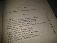 Лот: 6966464. Фото: 3. Верди, Франц Верфель, Изд. 1962... Красноярск