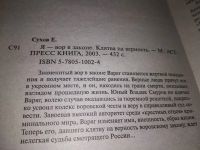 Лот: 19059132. Фото: 8. Одним лотом 7 книг из серии "Я...