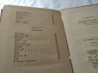 Лот: 9530135. Фото: 7. Гайдук Станко, Янко Веселинович...