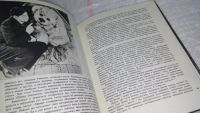 Лот: 4259916. Фото: 12. Уварова Е., Аркадий Райкин, Автор...