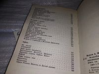 Лот: 17435266. Фото: 4. (3092309)Волков А.М. Волшебник... Красноярск