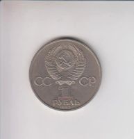 Лот: 6033166. Фото: 2. 1 рубль 1983 год Карл Маркс. Монеты