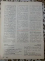 Лот: 16840366. Фото: 9. Журнал Моделист конструктор 1992...