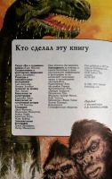 Лот: 21070237. Фото: 2. Костикова Л. (ответственный за... Детям и родителям