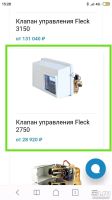 Лот: 13790135. Фото: 2. Клапан управления fleck 2750. Сантехника, водопровод