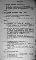 Лот: 25439089. Фото: 3. Теоретическая механика Краткий... Литература, книги