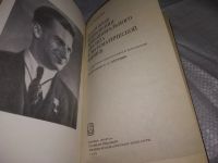 Лот: 20819303. Фото: 3. oz (109233) Некоторые применения... Литература, книги