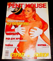 Лот: 19111011. Фото: 7. Журналы Playboy и Pent House...