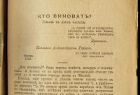 Лот: 17029134. Фото: 5. Герцен А.И. Полное собрание сочинений...