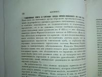 Лот: 25005705. Фото: 15. Вестник Императорского Русского...
