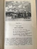 Лот: 13360162. Фото: 5. 📘 И. И. Лажечников. Последний...