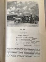 Лот: 13360162. Фото: 4. 📗 И. И. Лажечников. Последний...