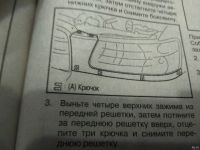 Лот: 18310512. Фото: 3. Клипса Subaru Forester 1998-2003гг... Авто, мото, водный транспорт