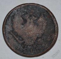 Лот: 12704241. Фото: 2. 2 копейки 1817 ЕМ-НМ (69). Монеты
