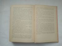 Лот: 25004562. Фото: 5. Молодая гвардия | Фадеев Александр...