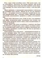 Лот: 15654842. Фото: 3. Ладыгин Михаил (редакция) - Литература... Литература, книги