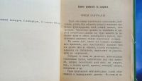 Лот: 25730052. Фото: 3. Гигиена при сидячем образе жизни... Коллекционирование, моделизм