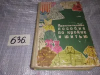 Лот: 24556451. Фото: 8. oz (22..02)*2 Практическое пособие...