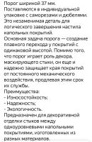 Лот: 25384683. Фото: 2. Порожек алюминиевый 1800мм 3шт. Отделочные материалы