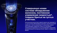 Лот: 20023347. Фото: 3. Электробритва Mi Electric Shaver... Бытовая техника