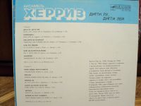 Лот: 18412936. Фото: 2. Херриз. Дигги лу, дигги лей. Herrey... Коллекционирование, моделизм
