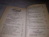 Лот: 19331040. Фото: 8. oz ....(1092361)Разумовская М...