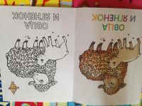 Лот: 9219465. Фото: 3. раскраска 6. Дети растут