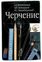Лот: 24425027. Фото: 5. 📘 А. Ботвинников, В. Виноградов...