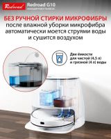 Лот: 21388765. Фото: 4. Новый Робот-пылесос Redroad G10... Красноярск