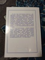 Лот: 25188663. Фото: 6. Омраам Микаэль Айванхов Новая...