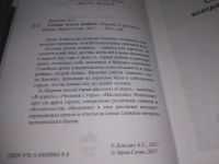 Лот: 25395108. Фото: 2. (4092353)Солнце всегда взойдет... Литература, книги