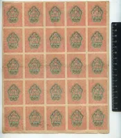 Лот: 25310457. Фото: 2. 1 рубль без года (1919 г) полный... Банкноты