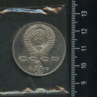 Лот: 20021337. Фото: 2. (№ 7143 ) 1 рубль 1989 год, Шевченко... Монеты