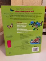 Лот: 11071599. Фото: 3. Музыкальная книга. Дети растут
