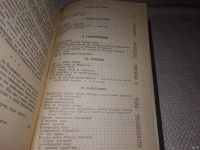 Лот: 13386606. Фото: 3. Залыгин С., Собеседования. Серия... Красноярск