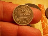 Лот: 15686221. Фото: 3. Редкие отличные 20 копеек 1814... Коллекционирование, моделизм