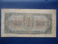 Лот: 11296918. Фото: 2. 1 червонец 1937 года!Оригинал... Банкноты