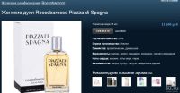 Лот: 13987263. Фото: 19. Roccobarocco Piazzadi di Spagna...