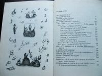 Лот: 25629740. Фото: 7. Борис Заходер. Стихи и сказки