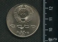 Лот: 24959484. Фото: 2. (№ 7213) 1 рубль 1990 год Чехов... Монеты