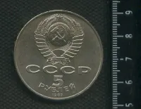 Лот: 24958334. Фото: 2. (№ 7253) 5 рублей 1987 год,70... Монеты