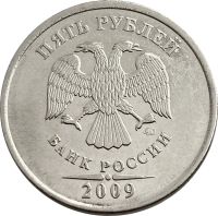 Лот: 21521684. Фото: 2. 5 рублей 2009 ММД (магнитные). Монеты