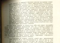 Лот: 18196883. Фото: 8. Енисейская Сибирь.*Соболев А...